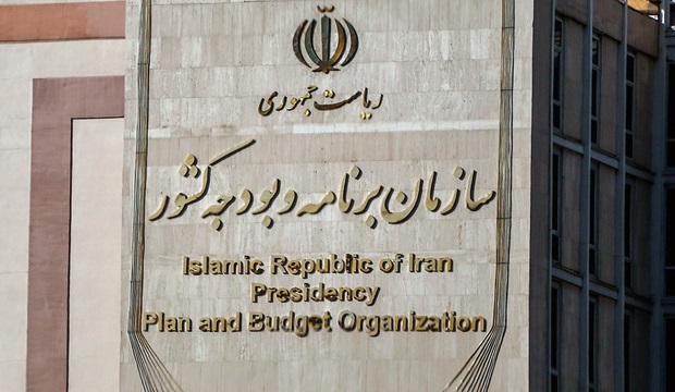سازمان برنامه و بودجه