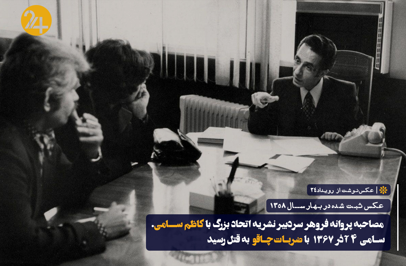 قتل کاظم سامی