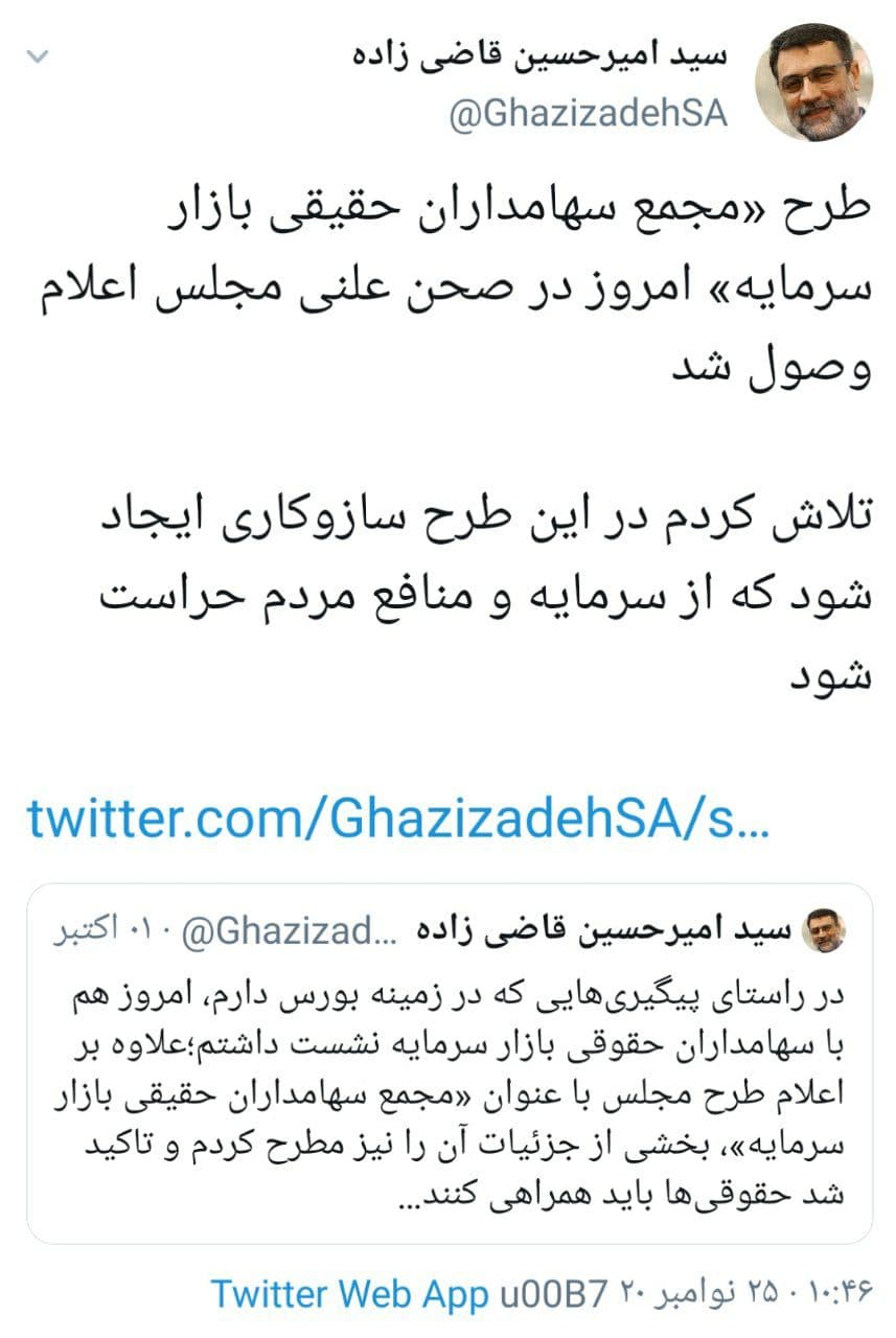 سرمایه گذاری در بورس