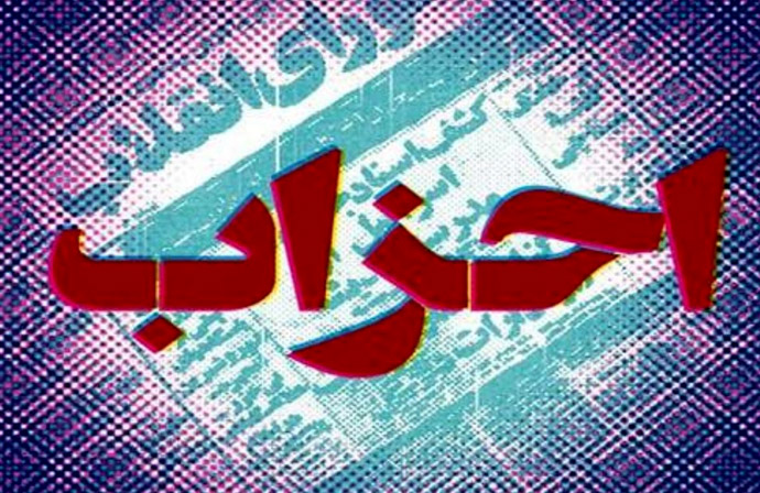 انتخابات ریاست جمهوری 1400 ایران