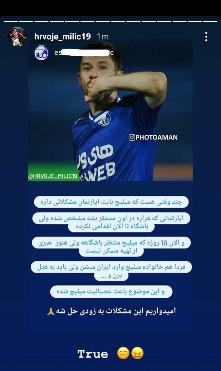 هروویه میلیچ