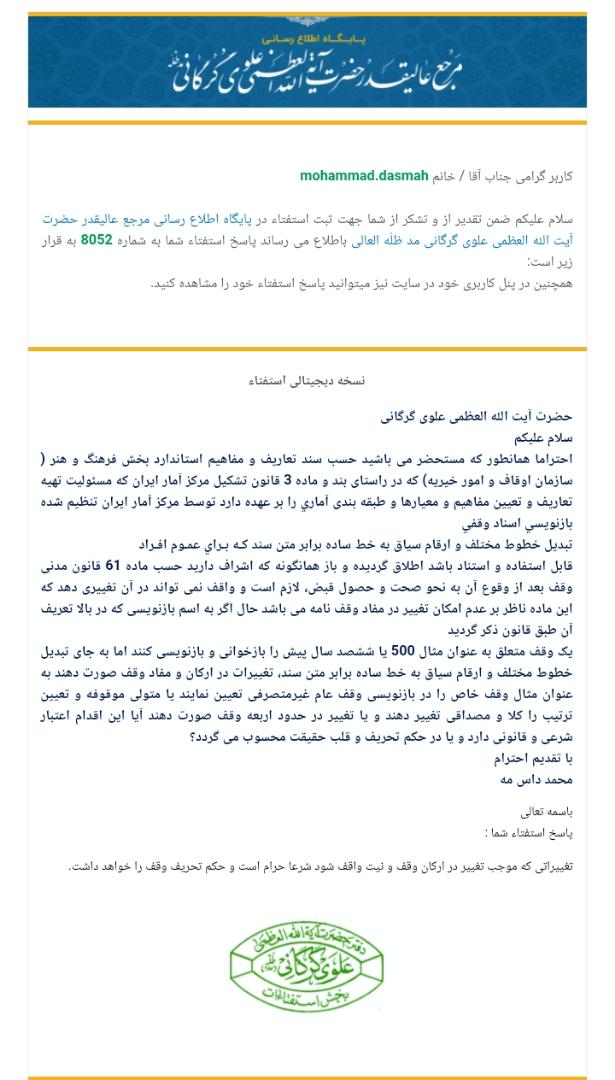 مصادره میراث طبیعی به نام، اما م‌زاده به کام اوقاف/ در پرونده زمین‌های هیرکانی موسوم به آق‌مشهد چه می‌گذرد؟