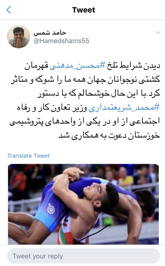 دستور وزیر کار درباره قهرمان کشتی جهان که دستفروشی می‌کند