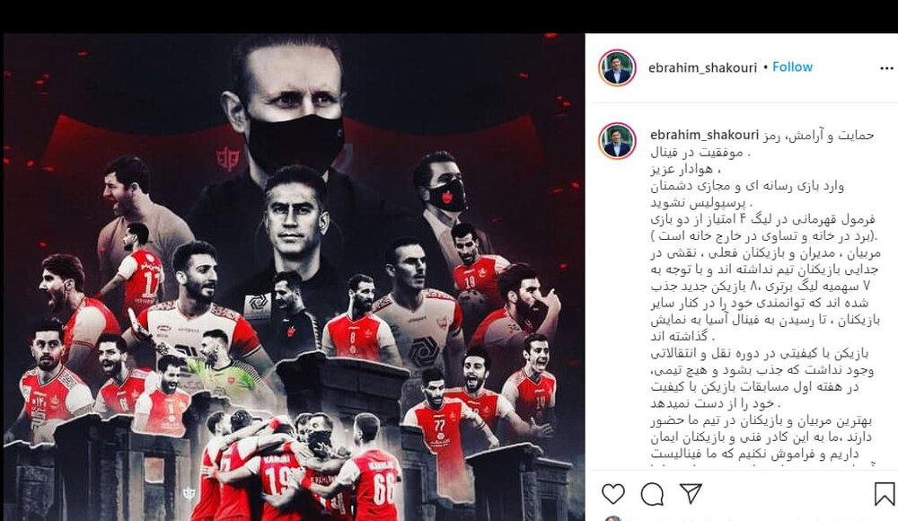 باشگاه پرسپولیس