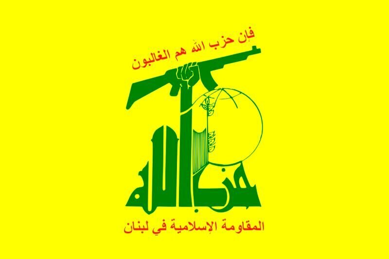 بیانیه حزب‌الله لبنان درباره ترور دانشمند ایرانی