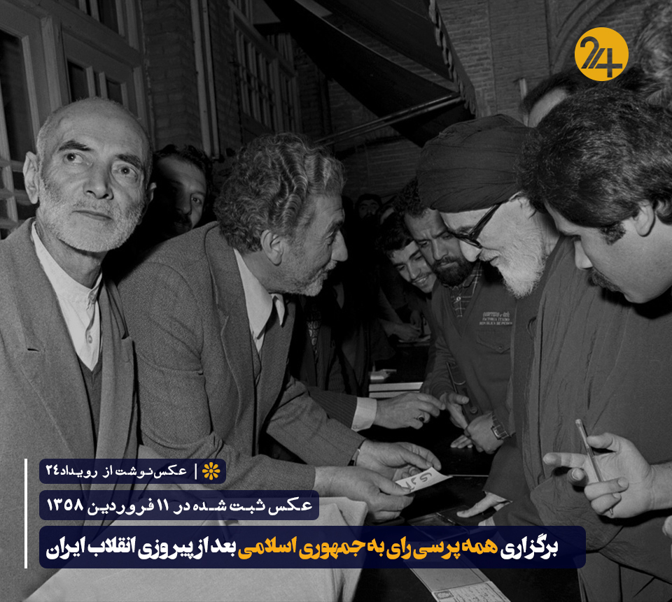 روز 12 فروردین