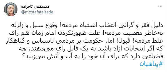 علیرضا پناهیان