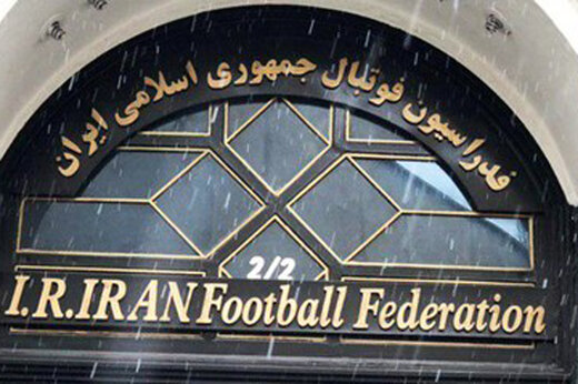 نامه فدراسیون فوتبال ایران به AFC: عربستان ناامن است