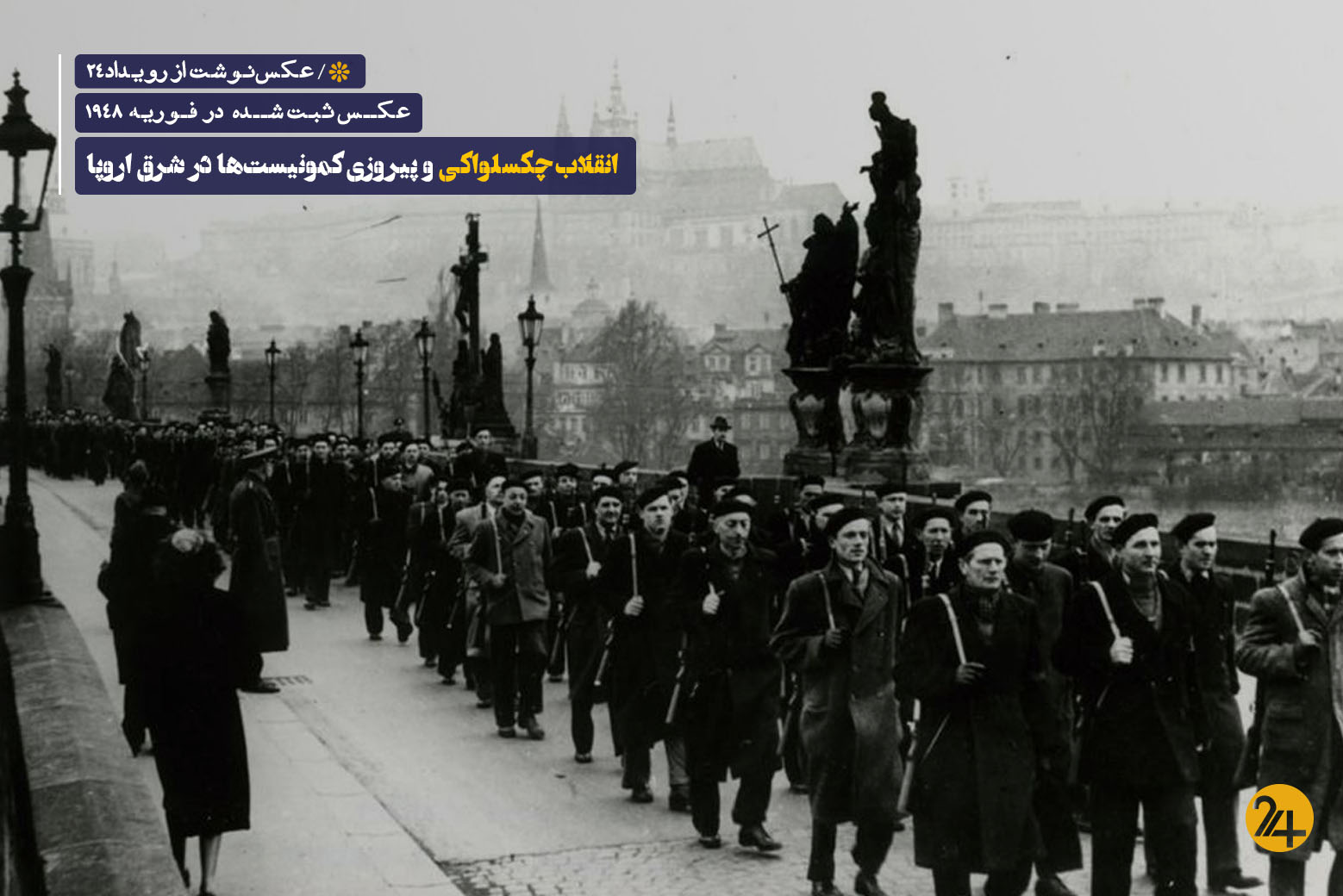 انقلاب چکسلواکی