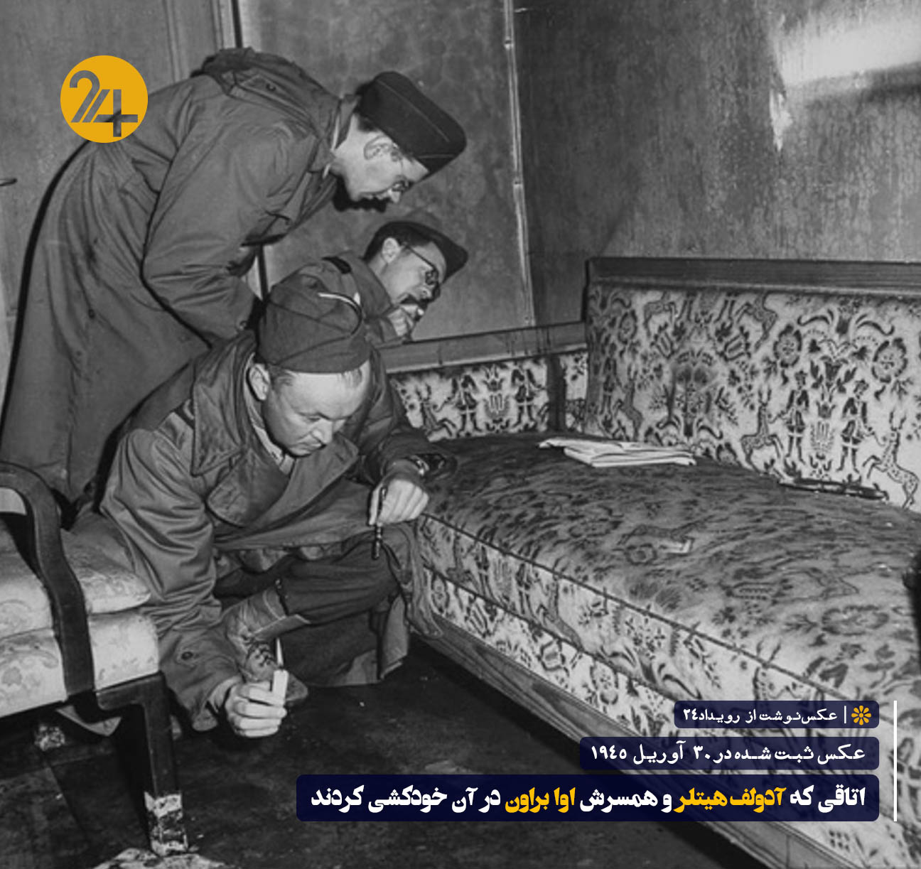 جنگ جهانی دوم