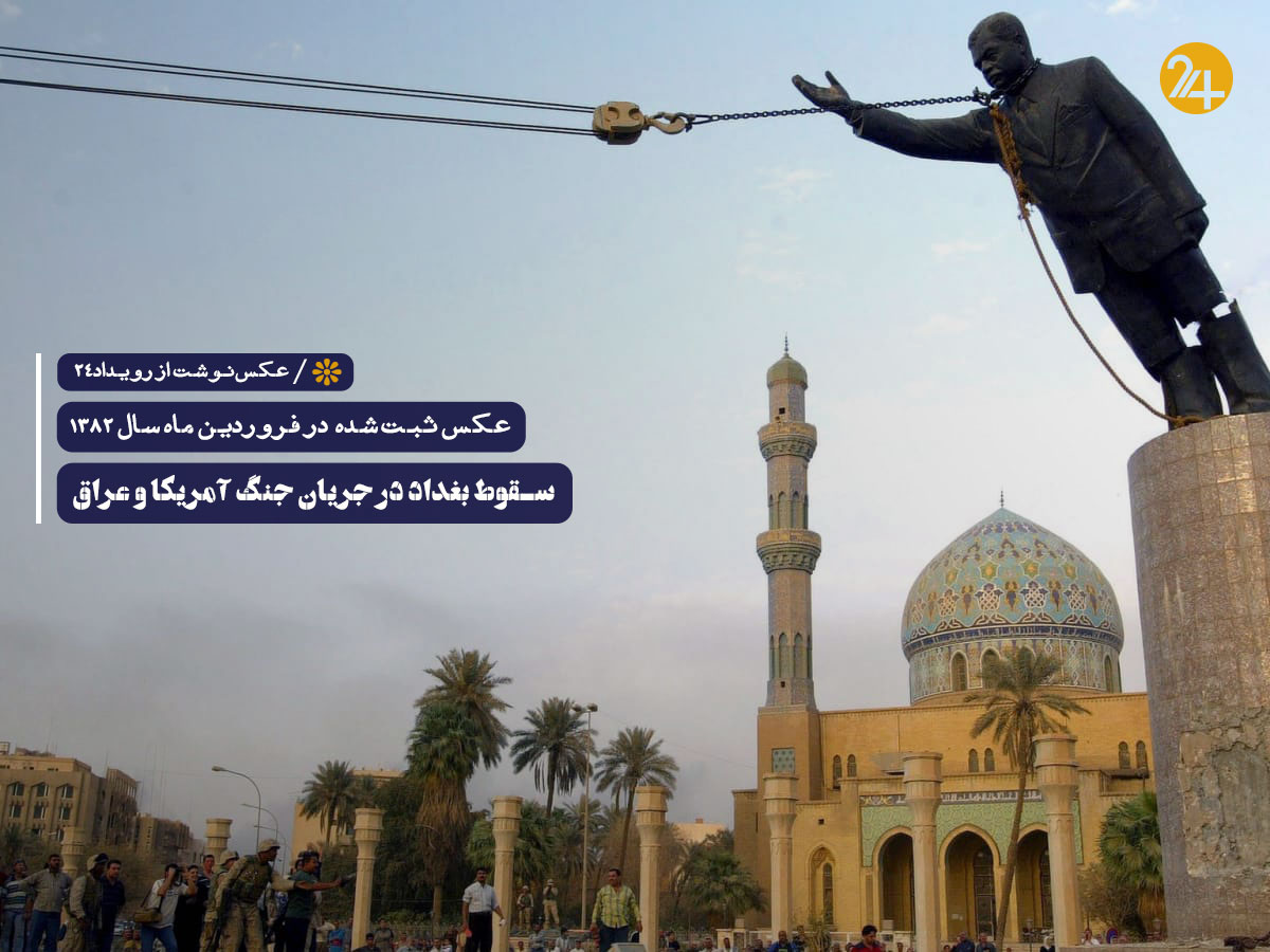 جنگ عراق و آمریکا جنگ عراق و آمریکا