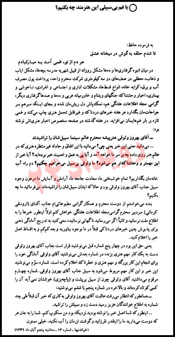 تراشیدن ریش ابی