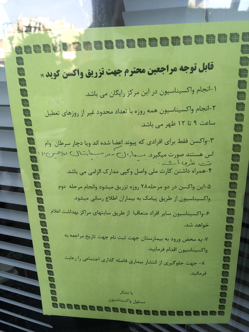 واکسیناسیون بیماران خاص گره‌ای که به کندی باز می‌شود/ آیا برخی بیماران خاص نسبت به کادر درمان در اولویت هستند؟