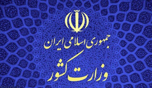 اعتراضات آبان