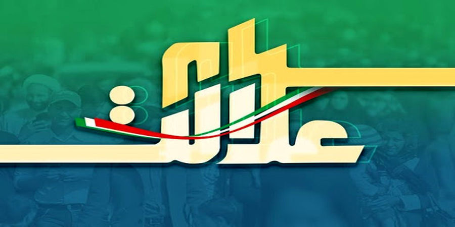 ارزش روز سهام عدالت و دارایکم