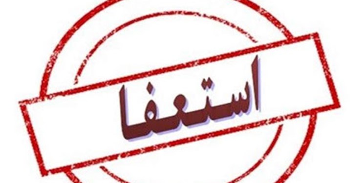احتمال مخالفت هیأت رئیسه شورای شهر با استعفای خلیلآبادی احتمال مخالفت هیأت رئیسه شورای شهر با استعفای خلیلآبادی