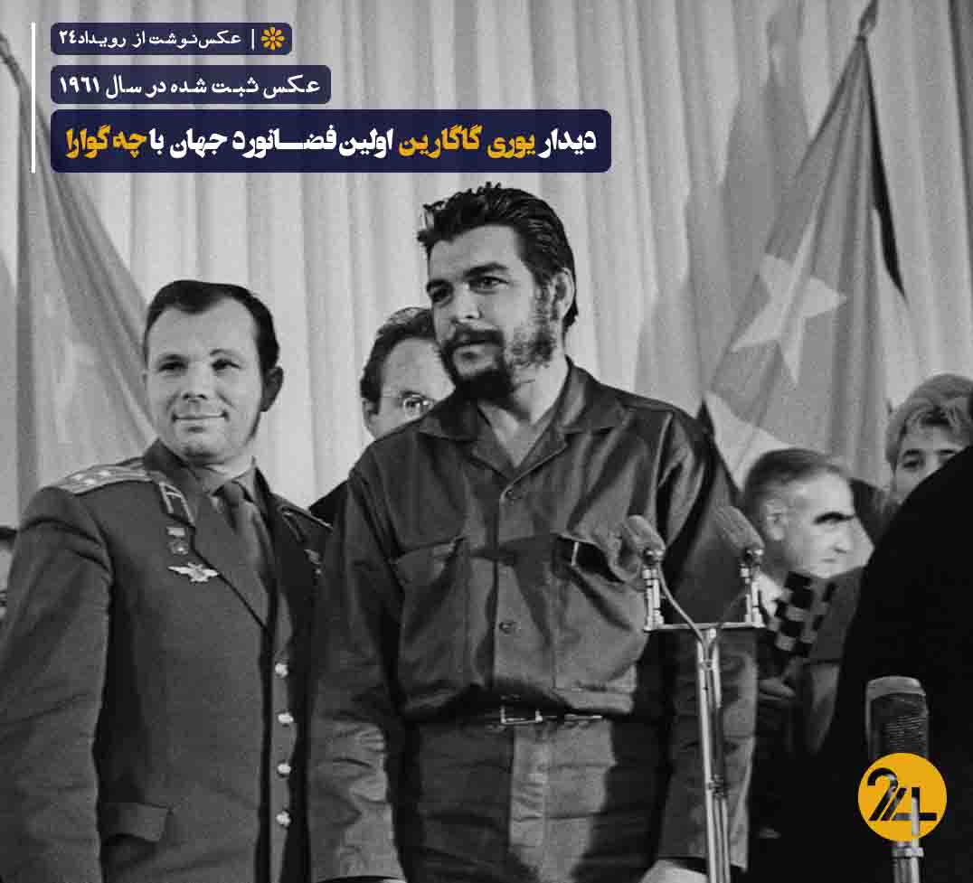 گاگارین فضانورد روسی گاگارین فضانورد روسی