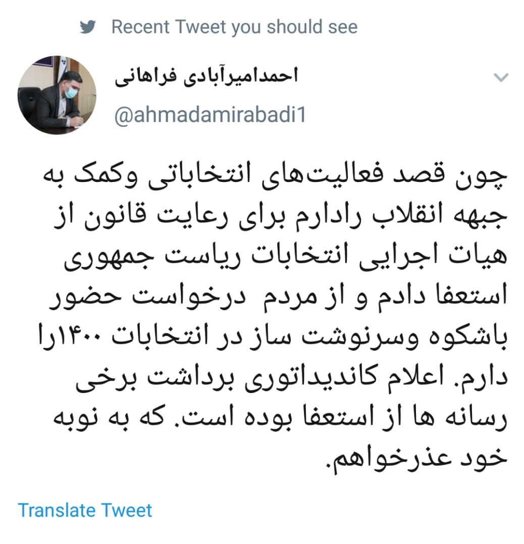 امیرآبادی: نمیخواهم در انتخابات کاندیدا شوم امیرآبادی: نمیخواهم در انتخابات کاندیدا شوم