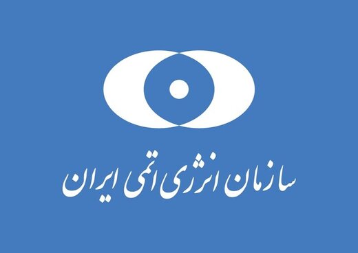 پیام توئیتری سازمان انرژی اتمی به حمله تروریستی نطنز