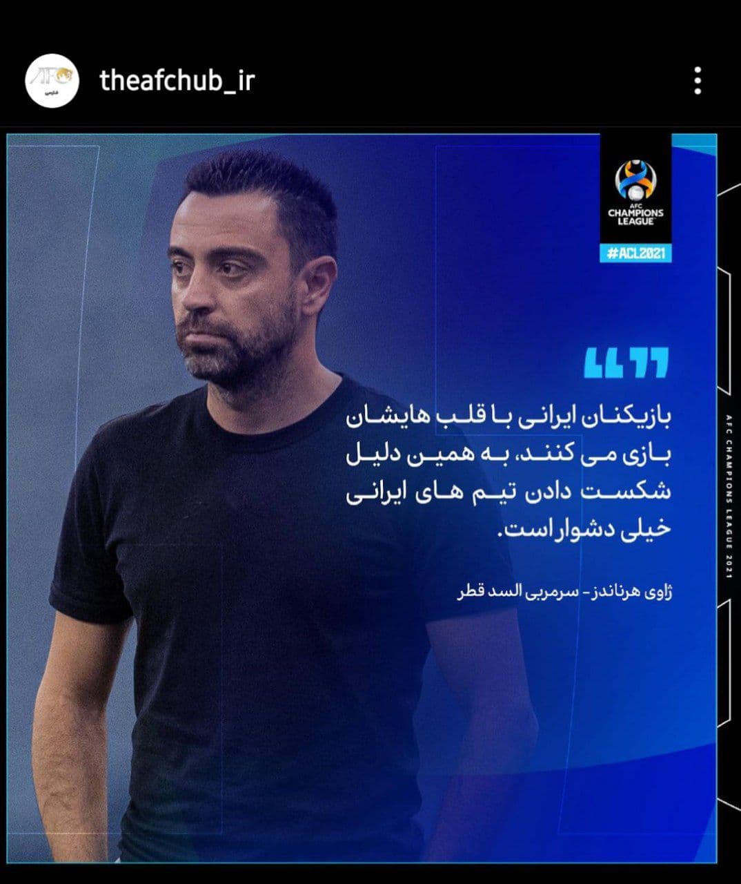 ژاوی: ایرانیها با قلبشان فوتبال بازی میکنند ژاوی: ایرانیها با قلبشان فوتبال بازی میکنند