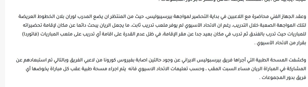ادعای عجیب رسانه قطری علیه پرسپولیس ادعای عجیب رسانه قطری علیه پرسپولیس