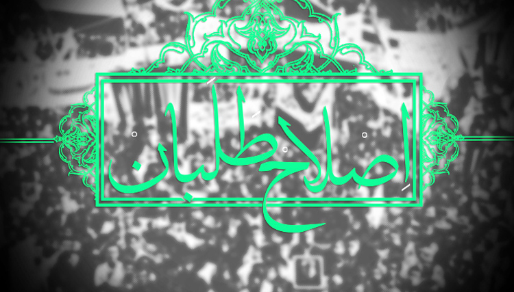 کاندیدای اصلاح طلبان در انتخابات ریاست جمهوری