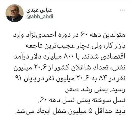  دوره احمدی&zwnj;نژاد