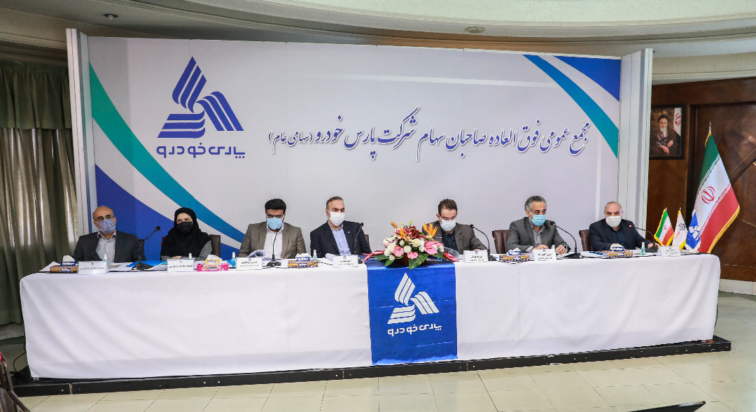 افزایش سرمایه ۴۰۰ درصدی پارس خودرو