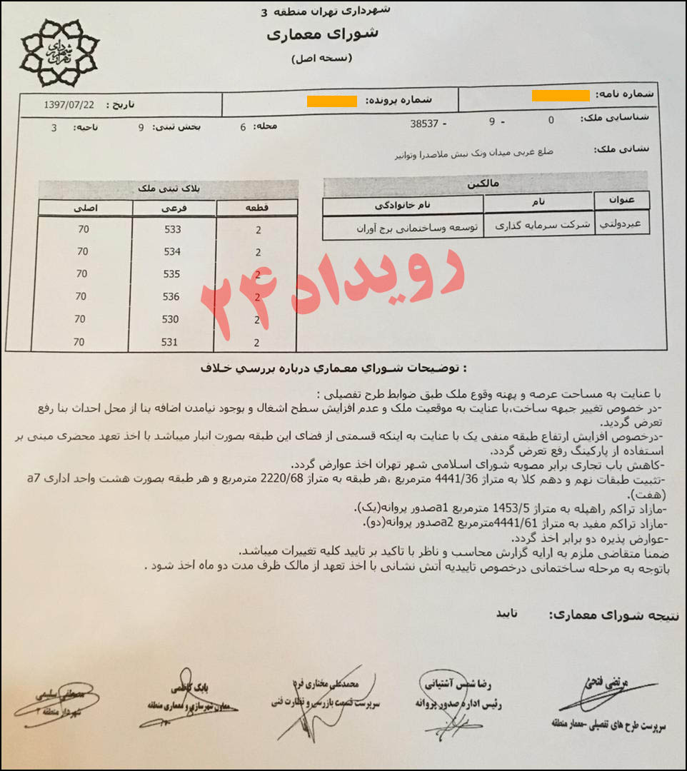 مصطفی سلیمی معاون شهرداری تهران