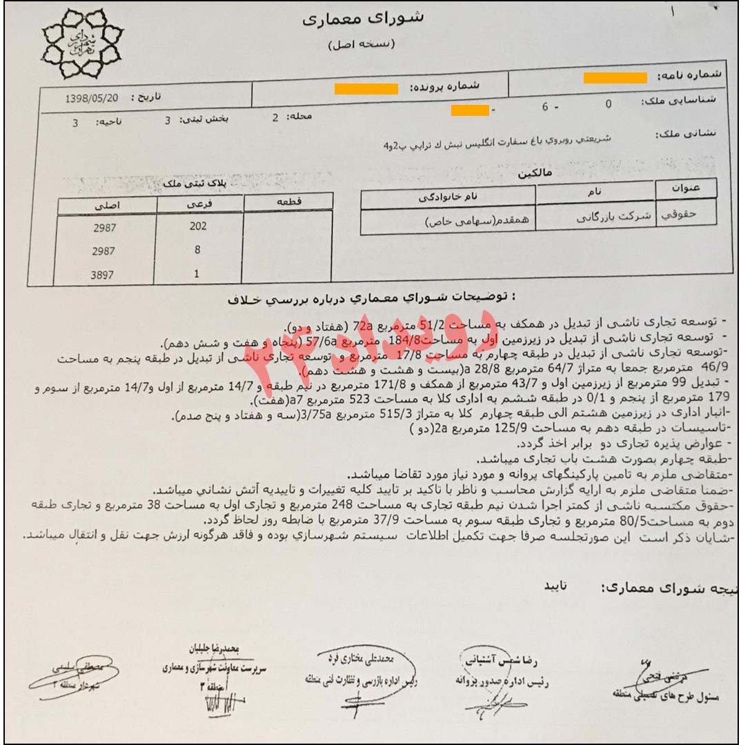 مصطفی سلیمی قالیباف