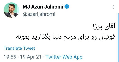 واکنش آذریجهرمی واکنش آذریجهرمی