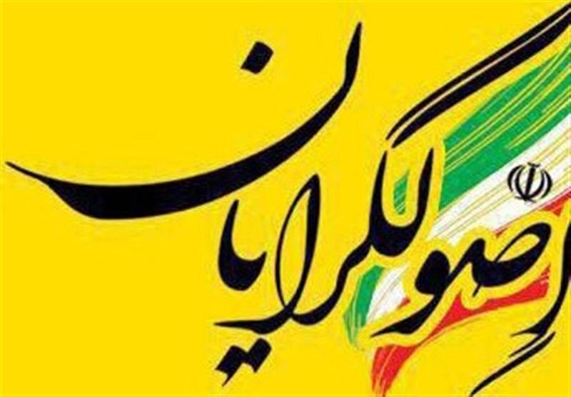 شواهد و شایعات شروط اصولگراان برای نامزدی در انتخابات ۱۴۰۰