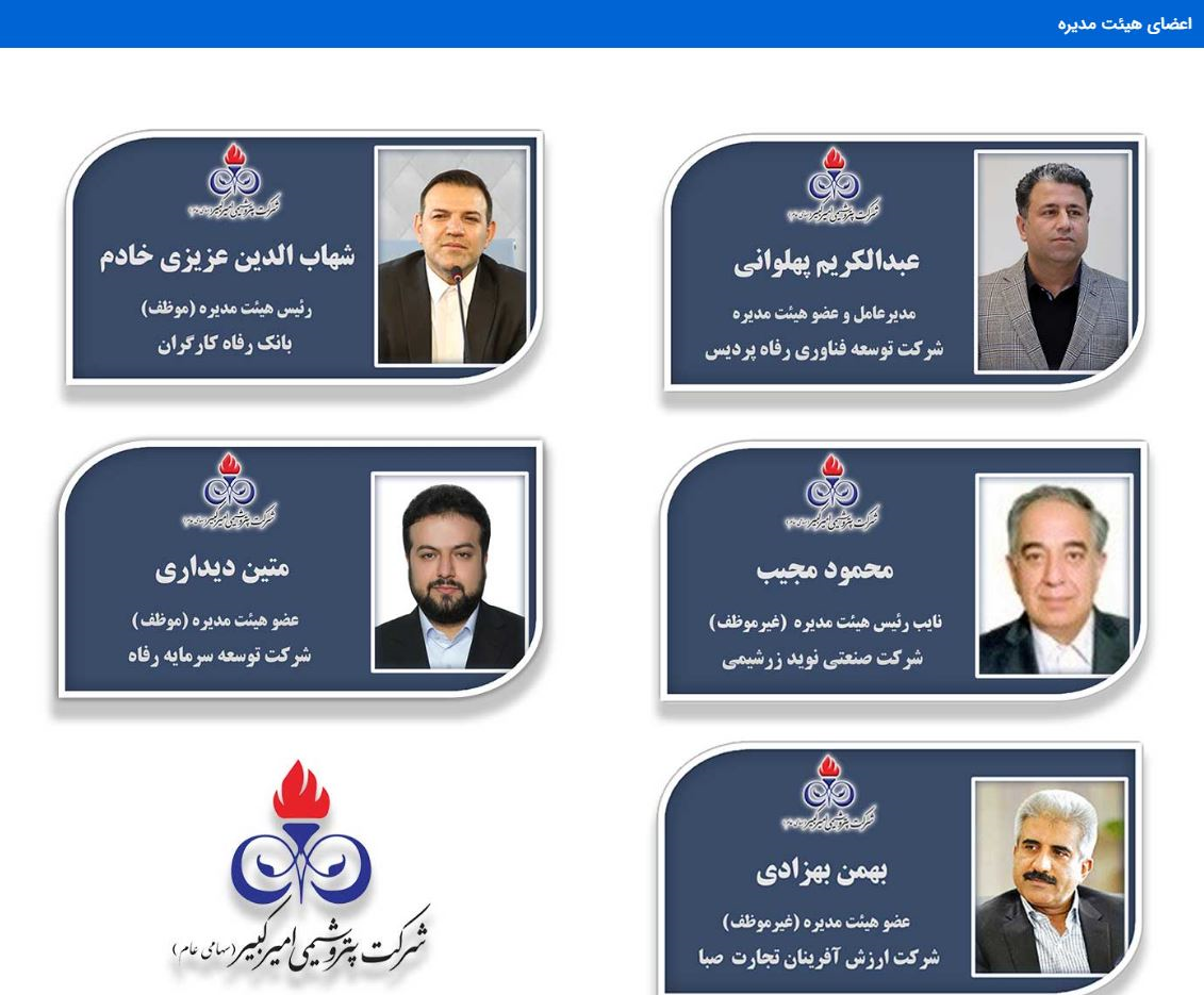 پاک کردن صورت مساله به جای استعفا/ اقدام عجیب شرکت پتروشیمی برای دوشغله بودن رئیس فدراسیون فوتبال+تصاویر