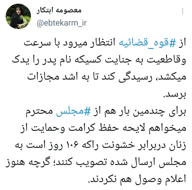 واکنش ابتکار به قتل دختر ۱۷ ماهه بر اثر آزار پدرش واکنش ابتکار به قتل دختر ۱۷ ماهه بر اثر آزار پدرش