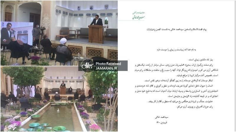 سیدمحمد خاتمی