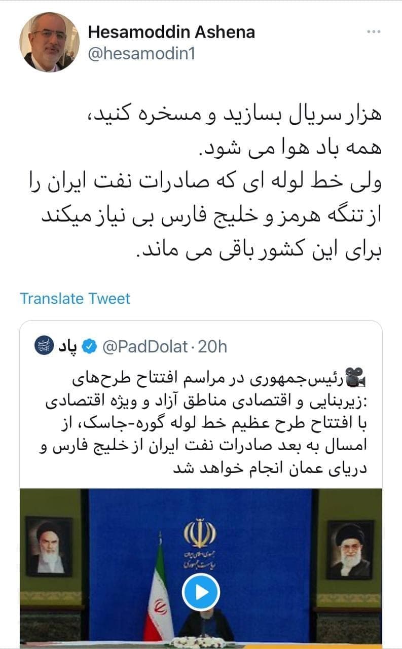 مشاور رئیس‌جمهور: هزار سریال هم بسازید باد هوا می‌شود