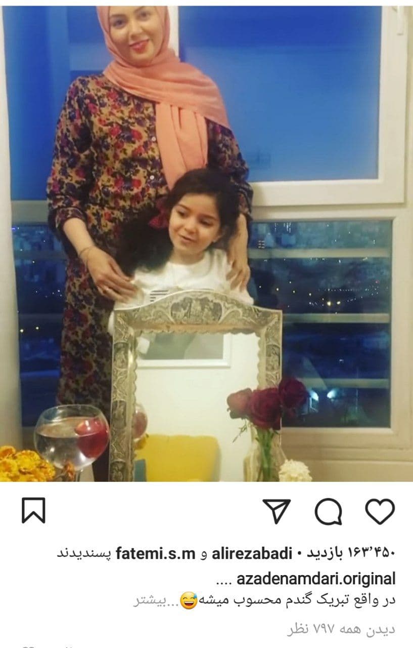 آزاده نامداری درگذشت