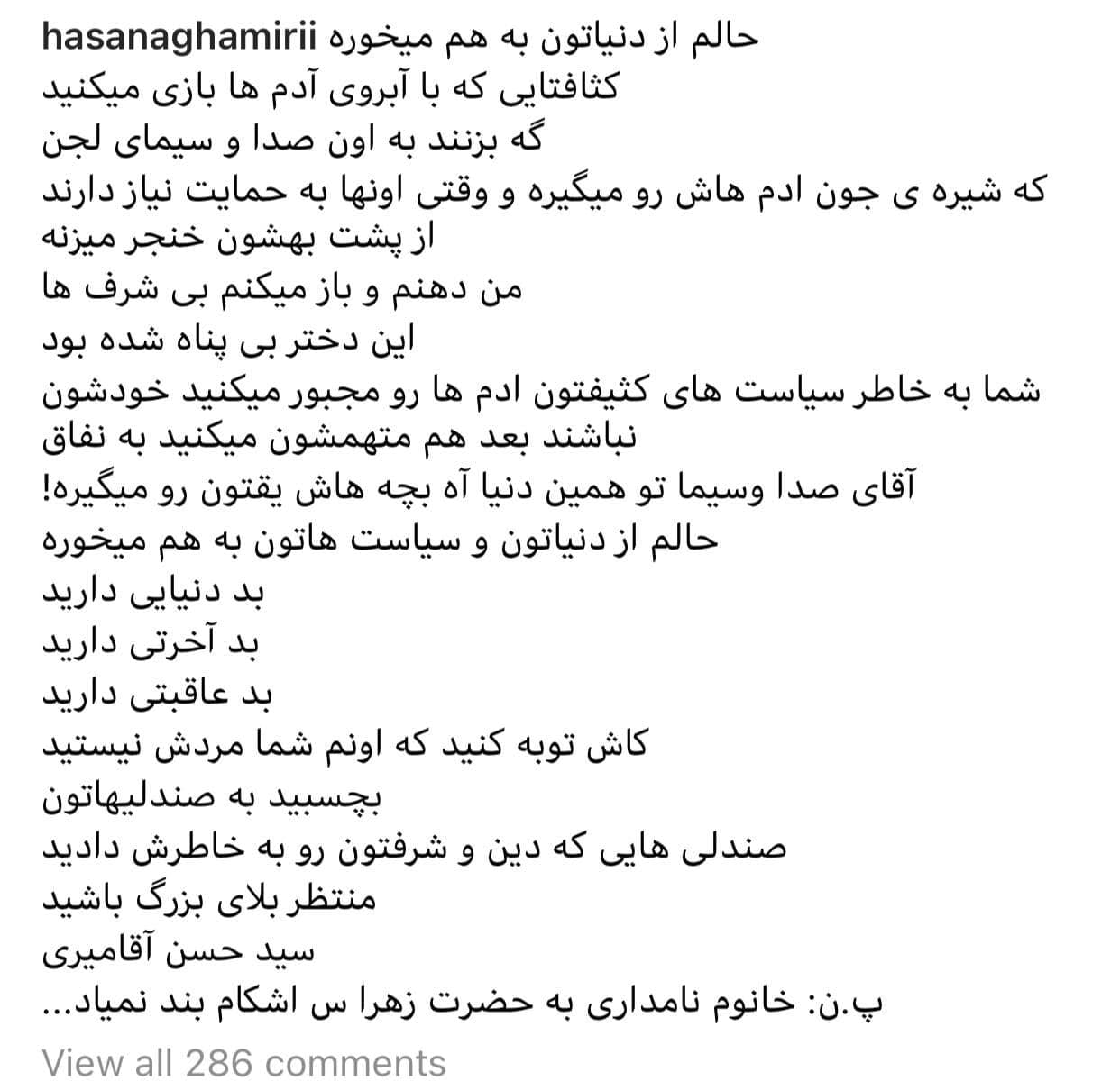  فوت آزاده نامداری