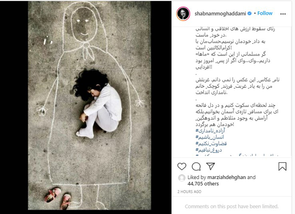 واکنش شبنم مقدمی به فوت نامداری