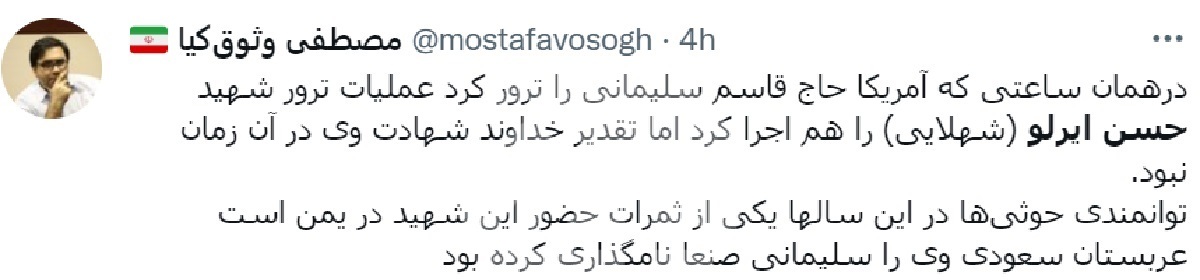 حسن ایرلو کیست