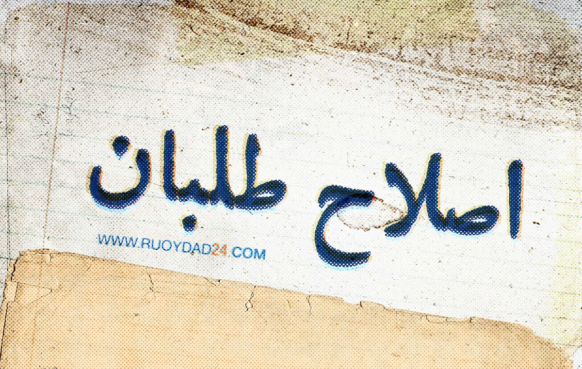 انتخابات 1404