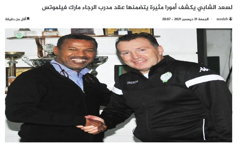 مارک ویلموتس