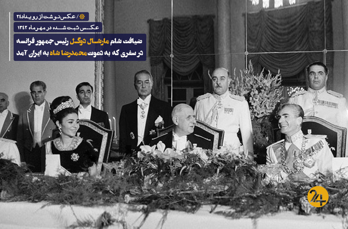 تصاویر تاریخی دوره پهلوی