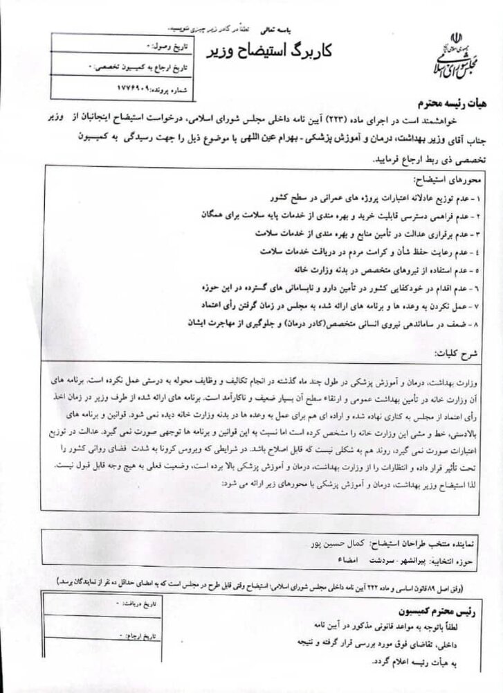 وزیر بهداشت در حوزه‌های غیرکرونایی هیچ برنامه‌ای ندارد