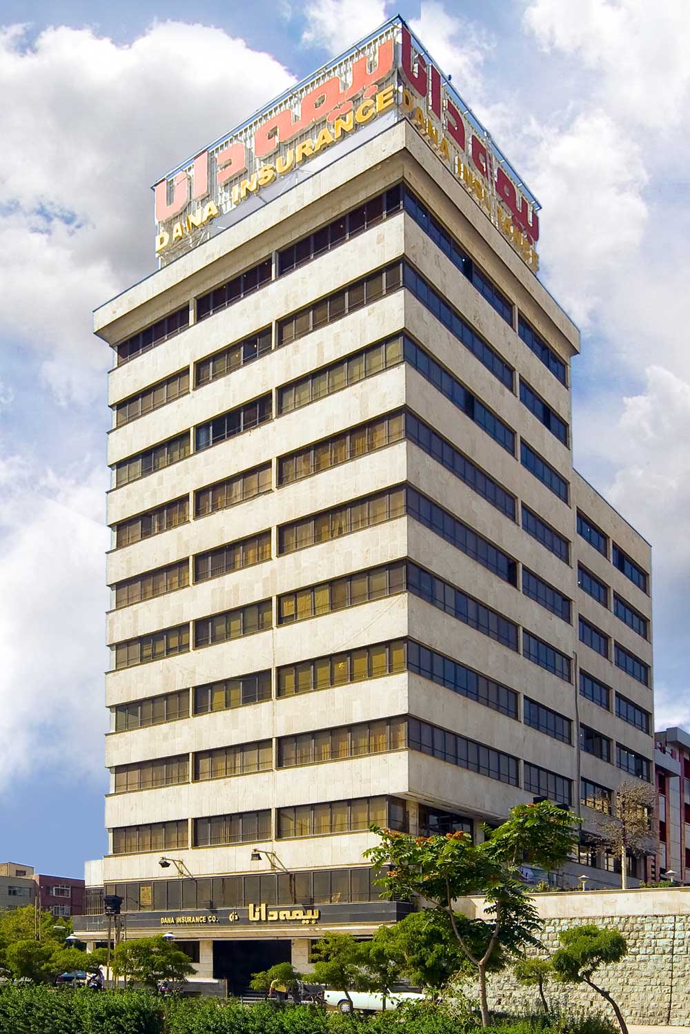 بیمه دانا در جایگاه دوم تولید حق بیمه بیمه دانا در جایگاه دوم تولید حق بیمه