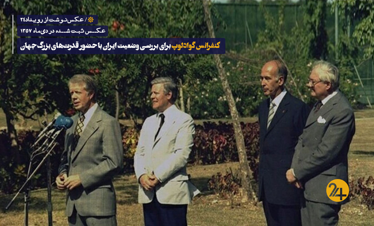 گوادلوپ کجاست