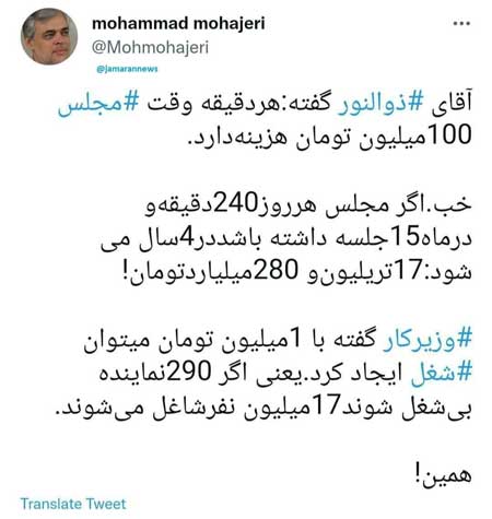 مجتبی ذوالنوری