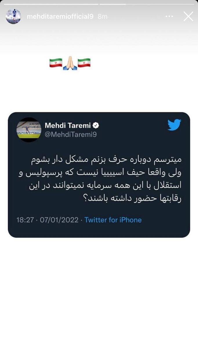 لیگ قهرمانان آسیا