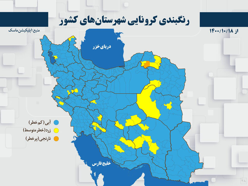 بازگشت رنگ نارنجی به نقشه کرونایی کشور نقشه کرونایی کشور