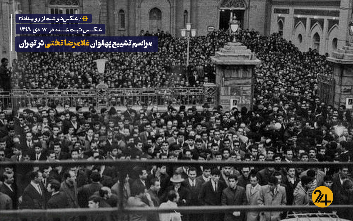 غلامرضا تختی